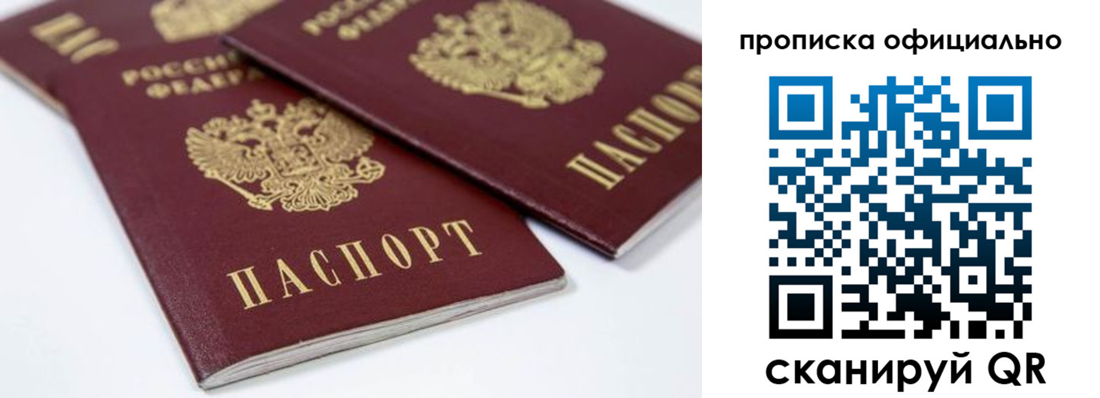 прописка для кредита в Вичуге