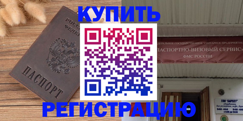 прописка иностранных граждан в Вичуге