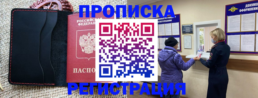 прописка гарантия в Вичуге