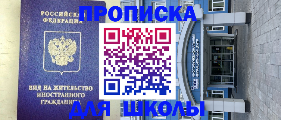 прописка в квартире в Вичуге